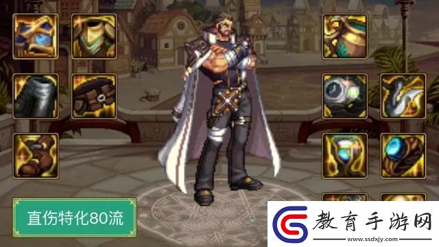 dnf神界版本特化80究極怎么搭配