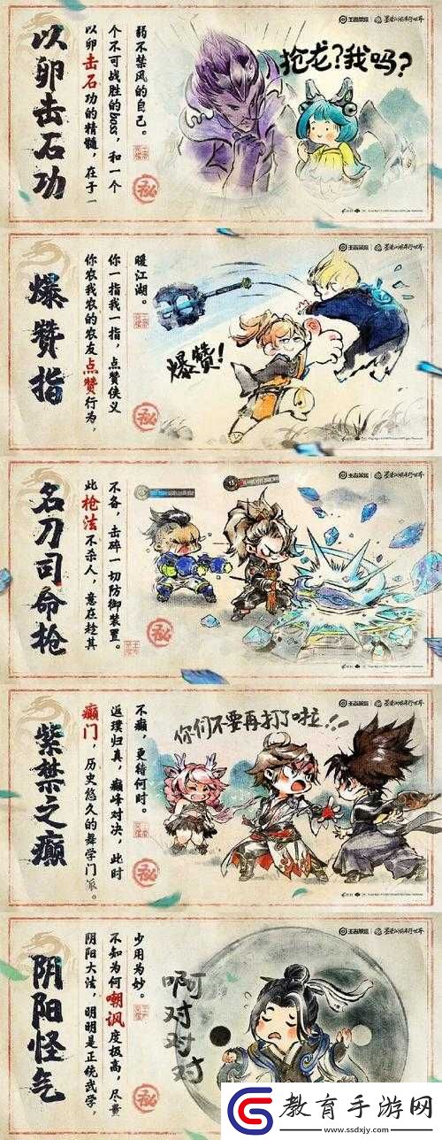 戰龍之刃