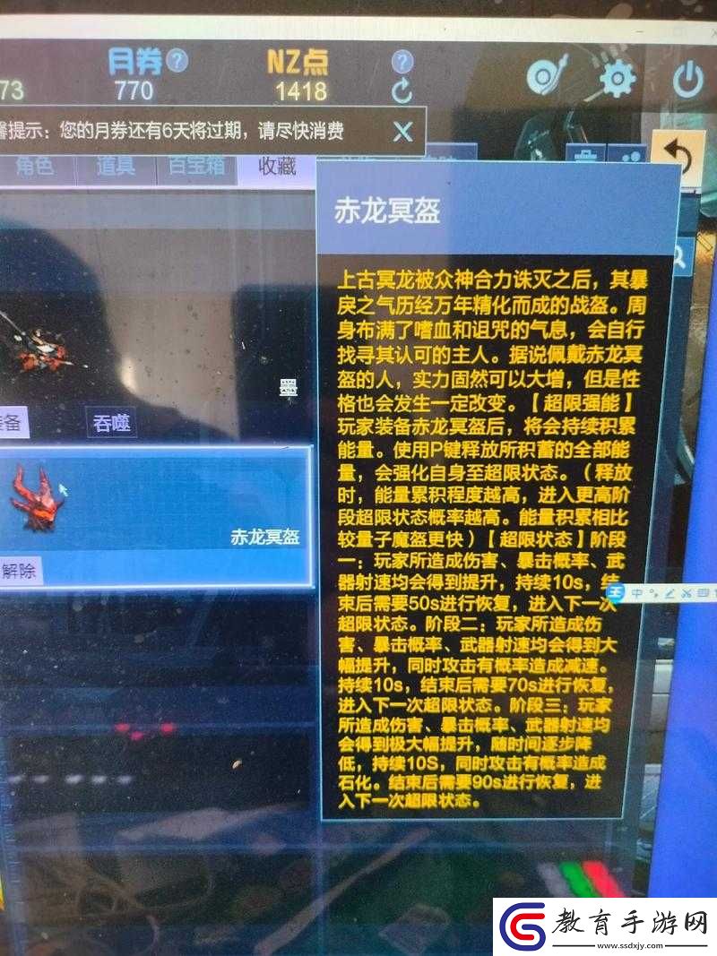 全民奇跡戰(zhàn)士五階龍王之盔屬性全方位解析攻略