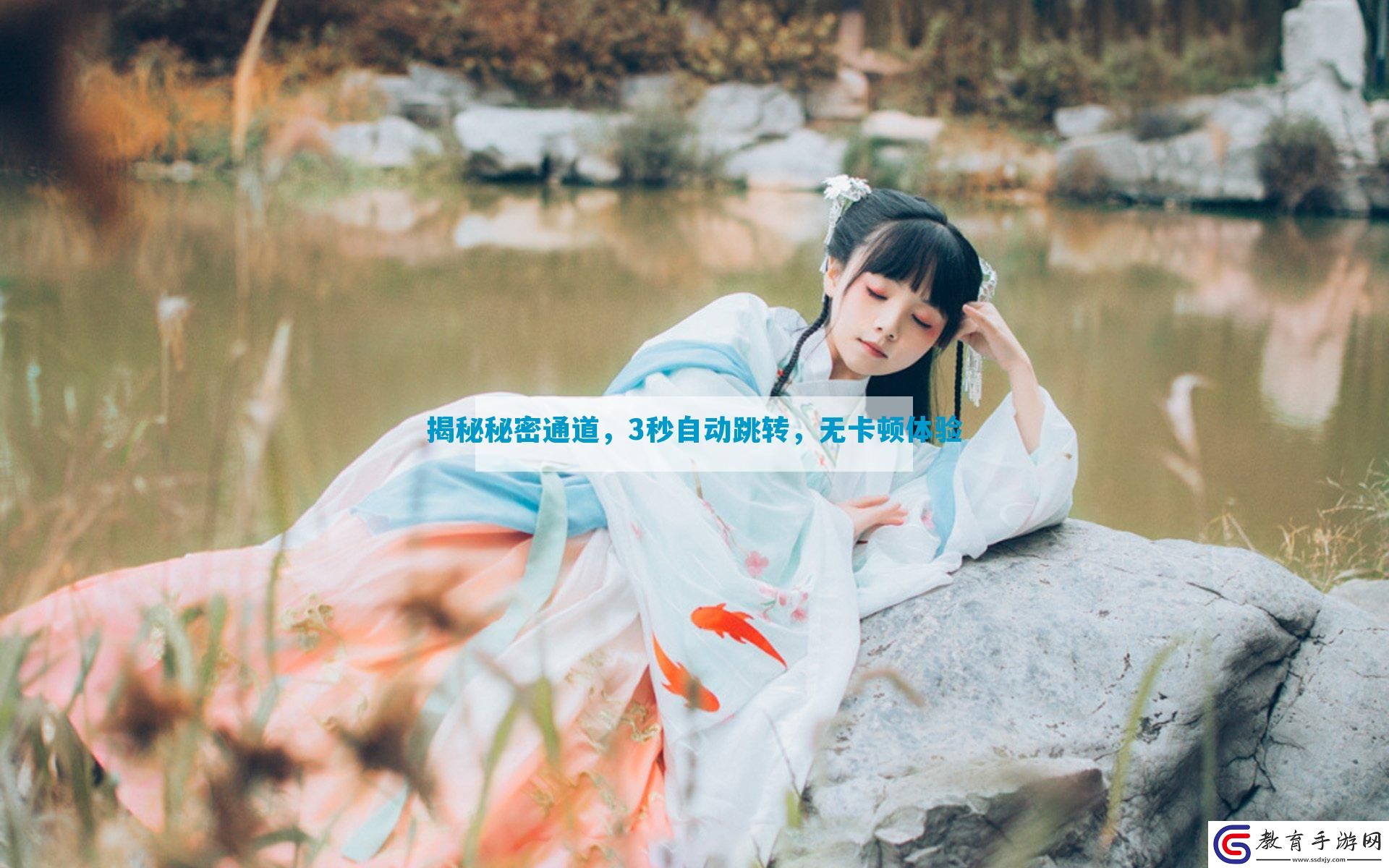揭秘秘密通道