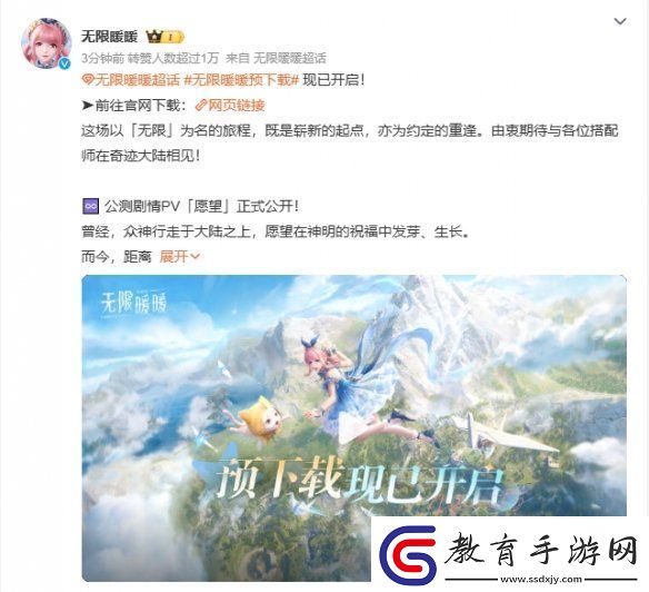 無限暖暖預下載正式開啟