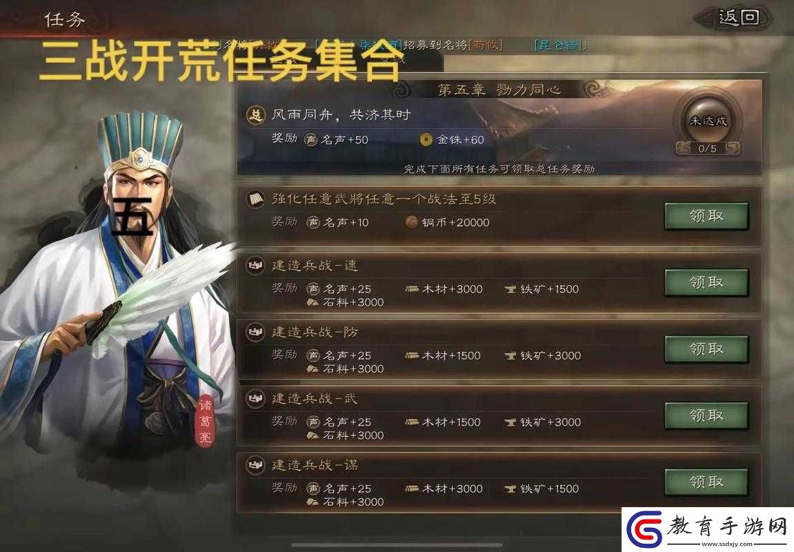 三國志