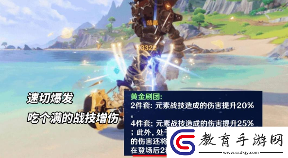 原神娜維婭圣遺物怎么選