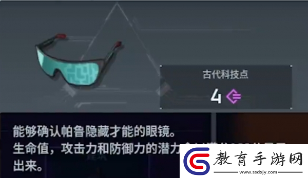 幻獸帕魯伯樂眼鏡有什么用
