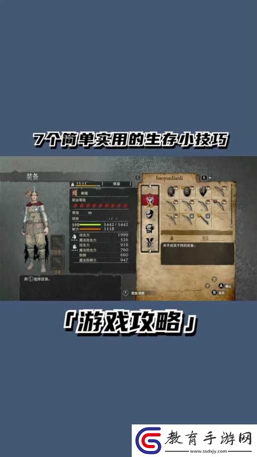 龍之信條黑暗覺者困難模式開荒的全方位深度心得與技巧分享