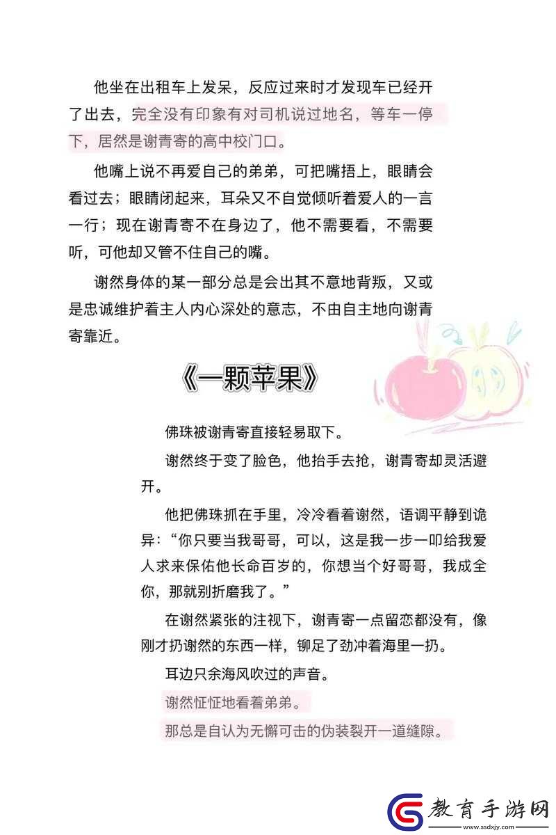 依賴