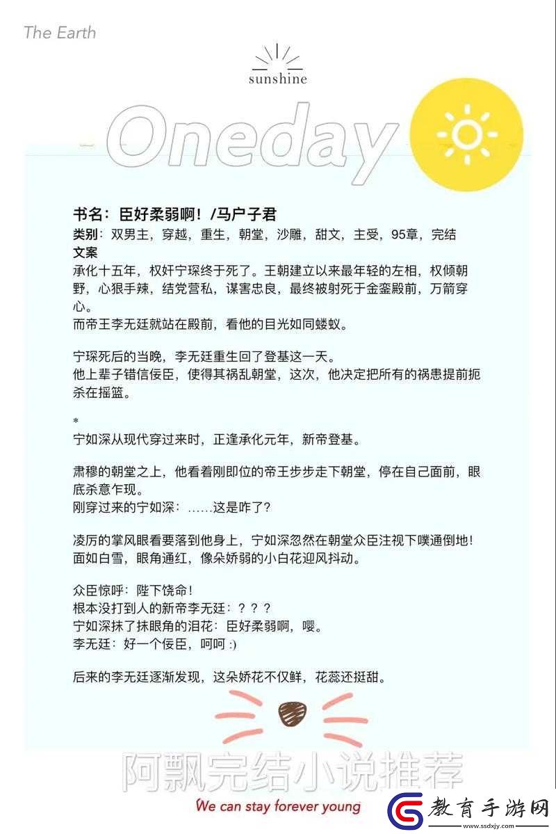 核心重生