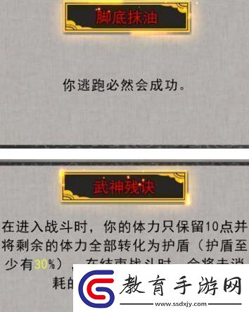 鬼谷八荒逆天改命紅色詞條有哪些