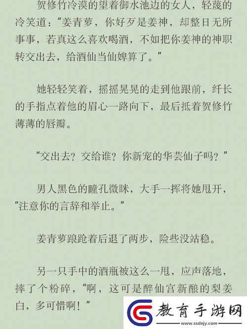 姜落柒