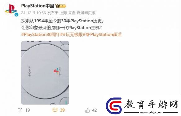 PS中國今日發文