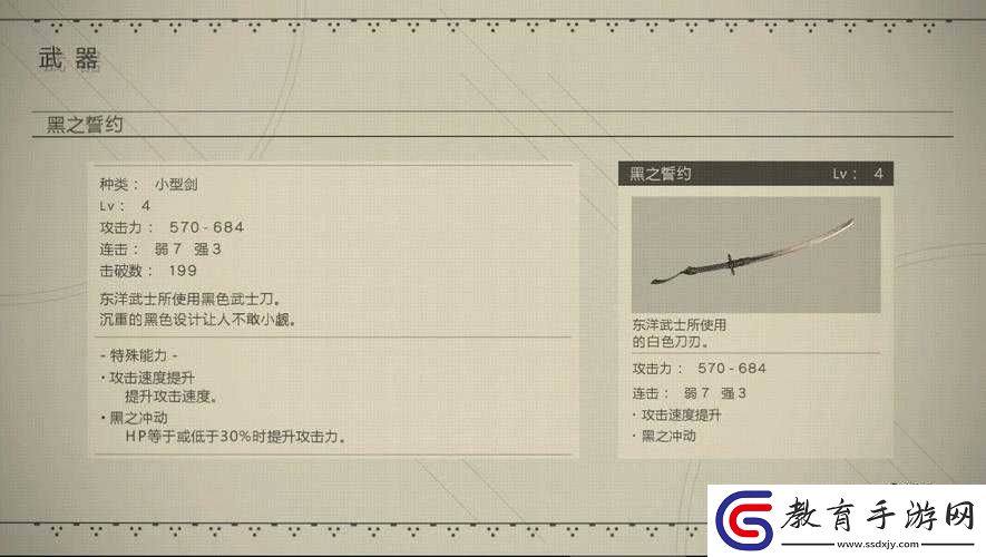 尼爾機械紀元野獸詛咒武器介紹攻略