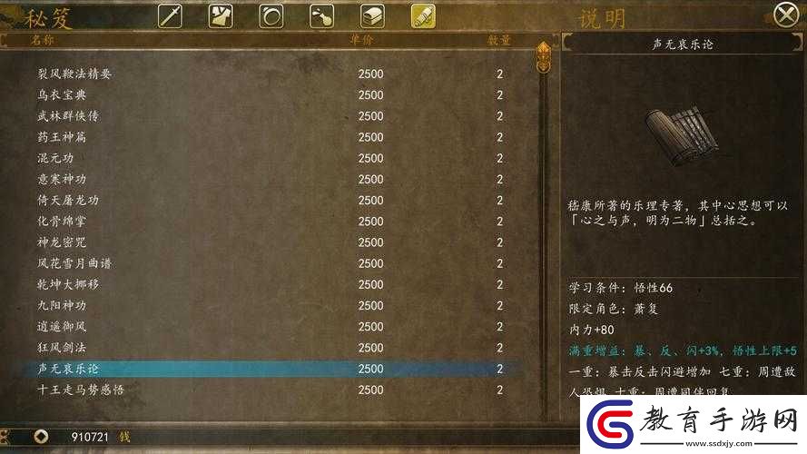 俠客風云傳東方寶典內功打法心得分享