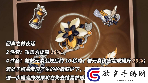 原神娜維婭圣遺物怎么選