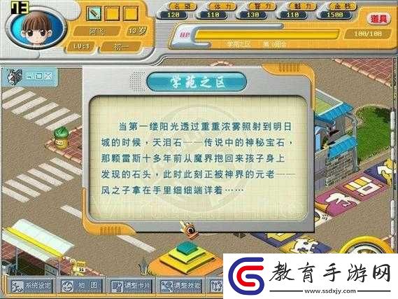 虛擬人生3大學(xué)答案攻略大全