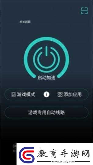 gogo加速器安卓版下載