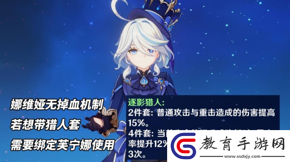 原神娜維婭圣遺物怎么選