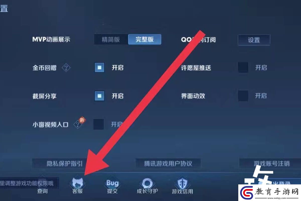 王者未成年申請全額退款流程
