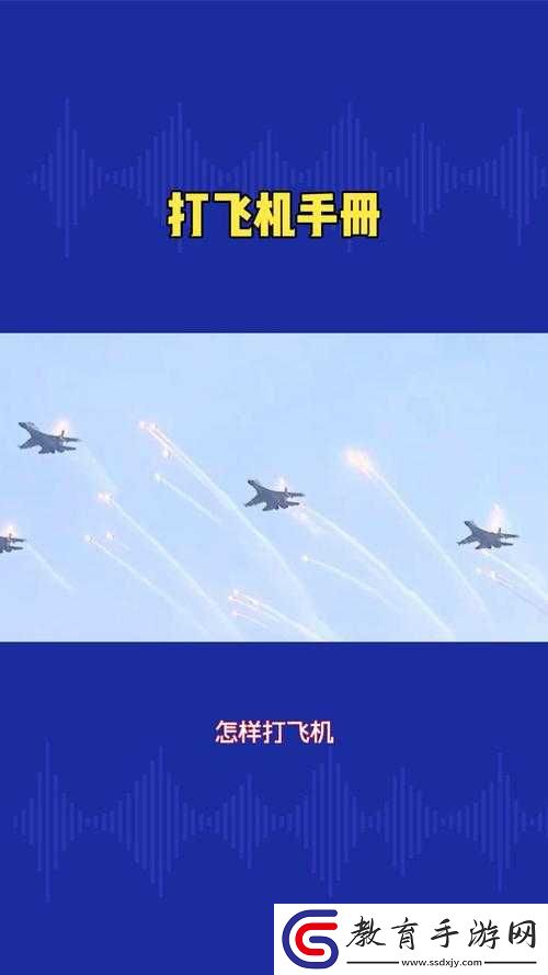 飛機打多致實戰(zhàn)勃不起咋辦