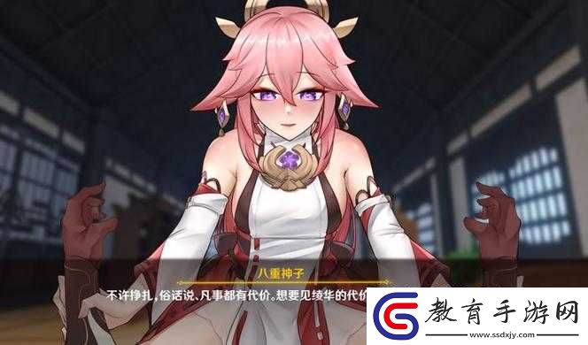 八重神子與旅小女孩的特別之旅