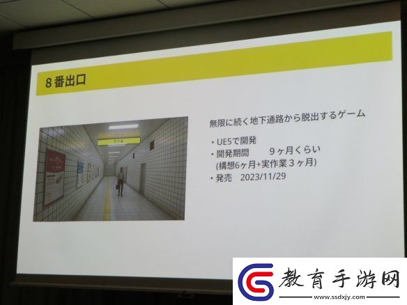 8號出口作者談開發動機