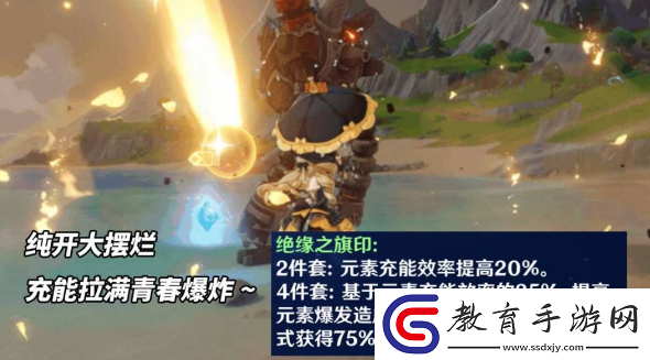 原神娜維婭圣遺物怎么選