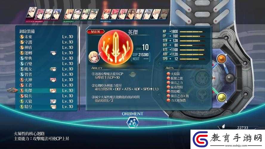 閃之軌跡4英杰獲得攻略