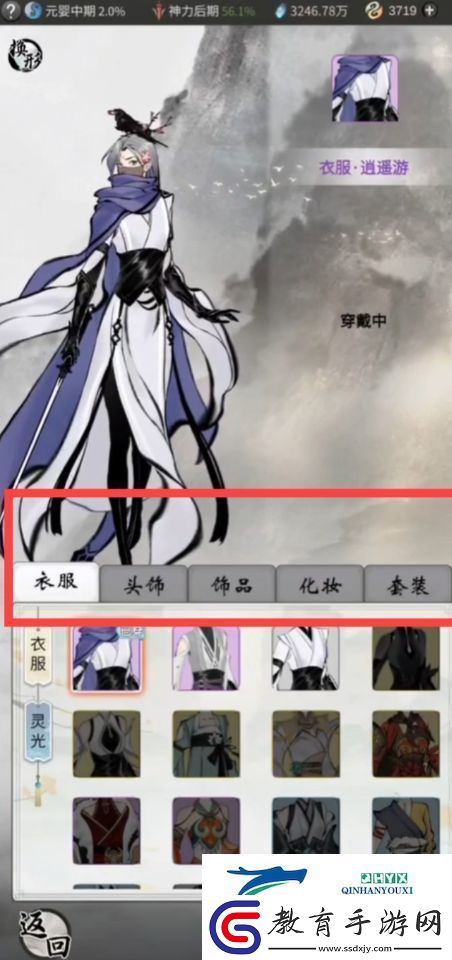 一念逍遙造化易形丹如何使用