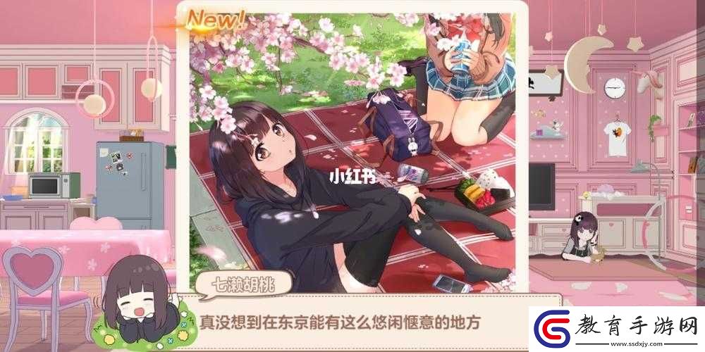 胡桃日記旅游全攻略