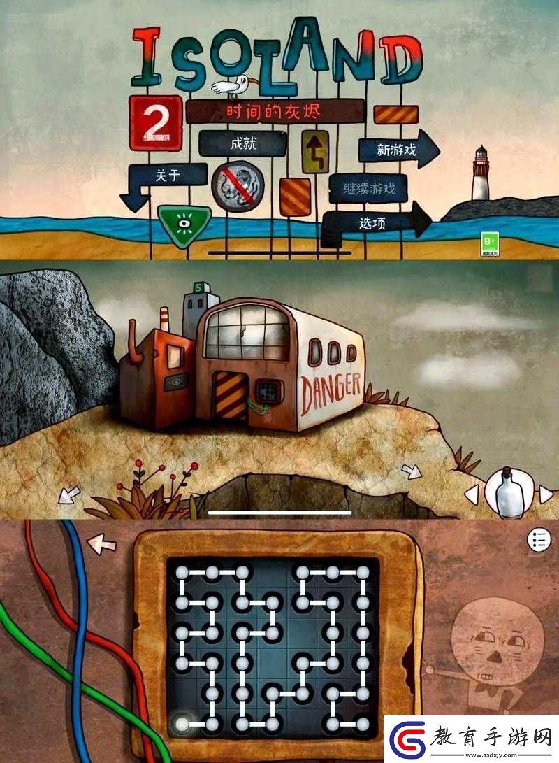 迷失島