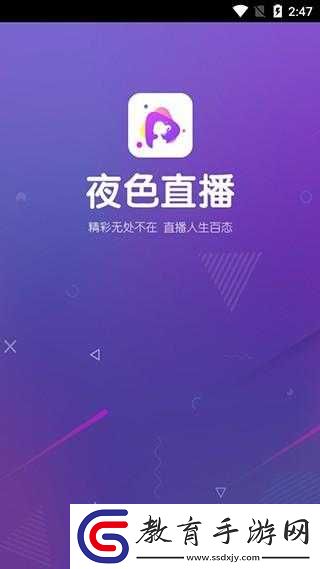 夜色
