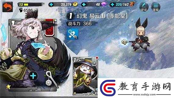 戰斗吧劍靈易云山