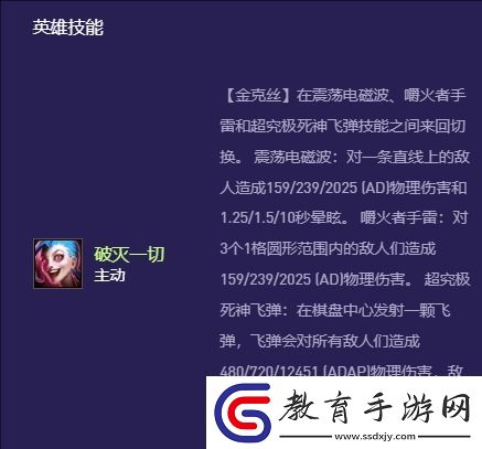金鏟鏟之戰s13金克斯異變選擇什么好