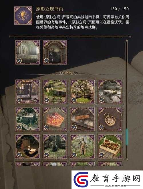 養家之人丟失的書頁全書頁位置詳盡覽