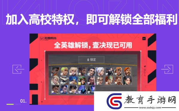 無畏契約高校認證入口在哪
