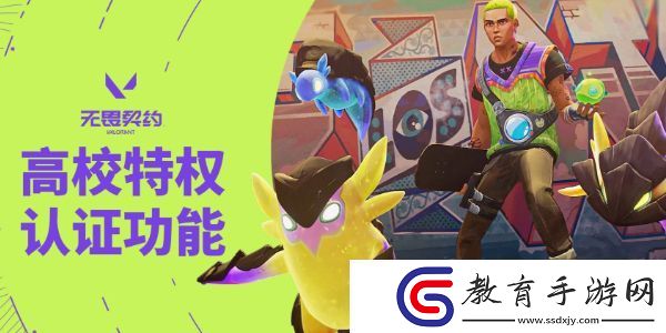 無畏契約高校認證入口在哪
