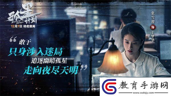 電影孤星計劃預售今日開啟