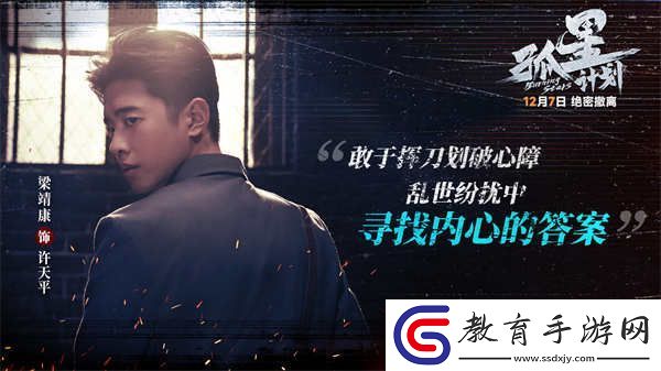 電影孤星計劃預售今日開啟