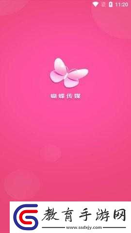 觀看蝴蝶傳媒視頻