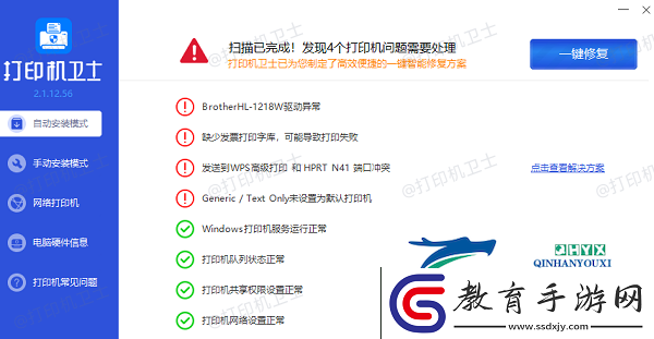 打印機安裝方法及步驟教程
