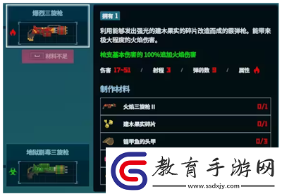 地獄劇毒三旋槍屬性效果介紹
