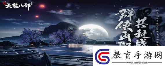 天龍八部春風江南怎么獲得