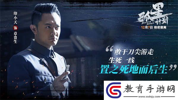電影孤星計劃預售今日開啟