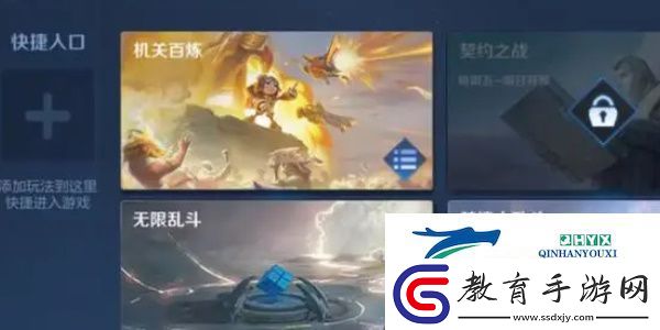 王者榮耀機關(guān)百煉在哪進入