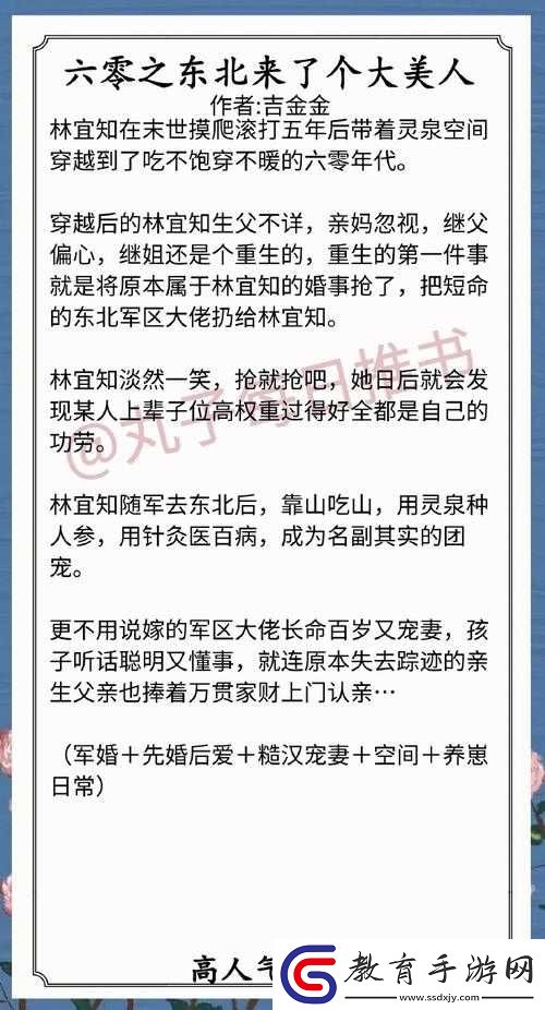 俠隱閣俠佳釀事件問題答案分享