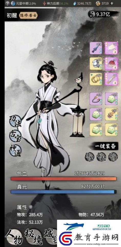 一念逍遙造化易形丹如何使用