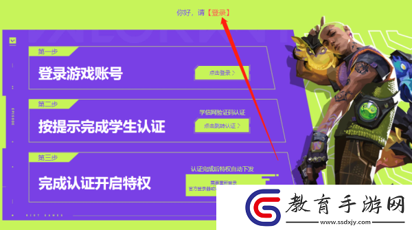 無畏契約高校認證入口在哪