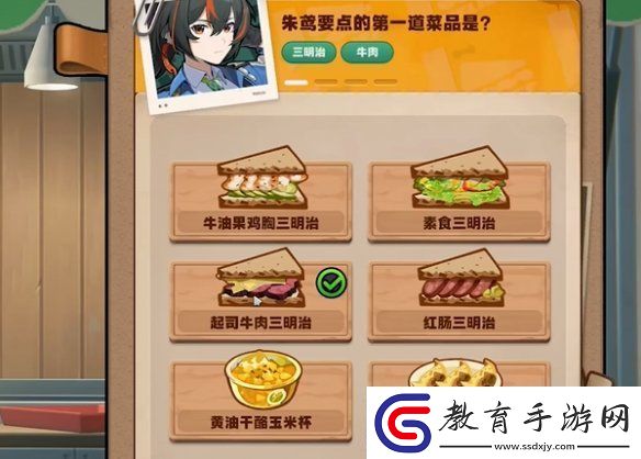 絕區零當三明治來敲門第一天怎么過