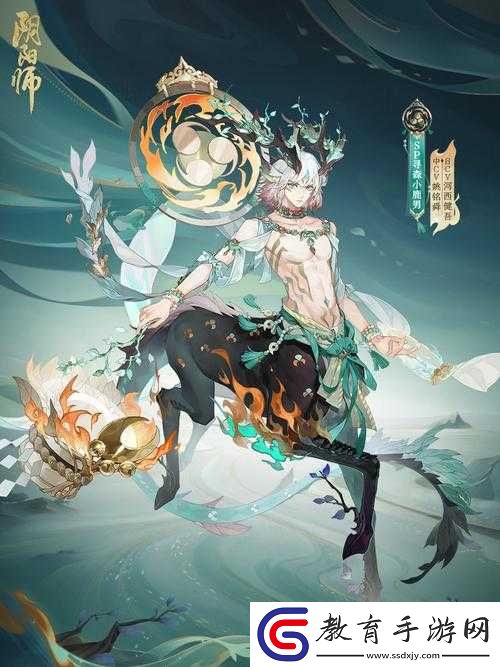 陰陽師