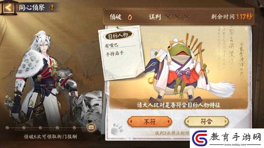 陰陽師