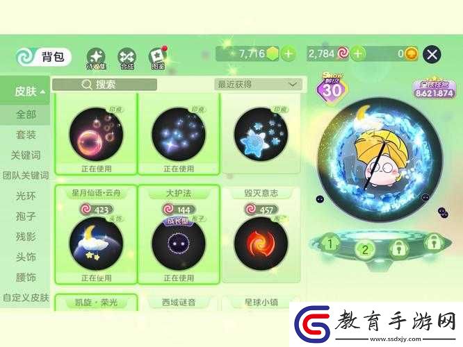球球大作戰金龍吐息獲取全攻略